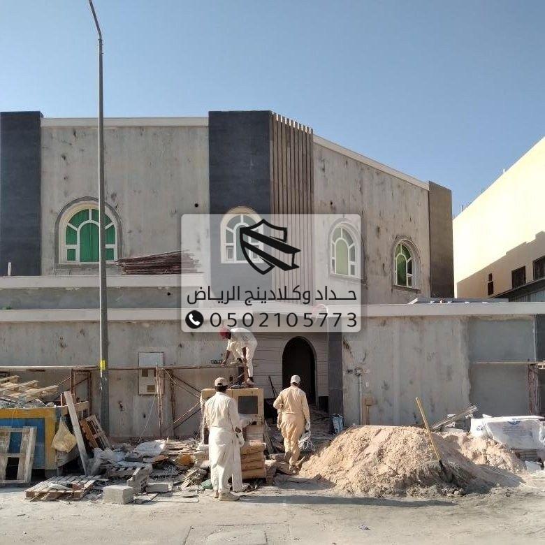 ترميم مباني قديمة في الرياض