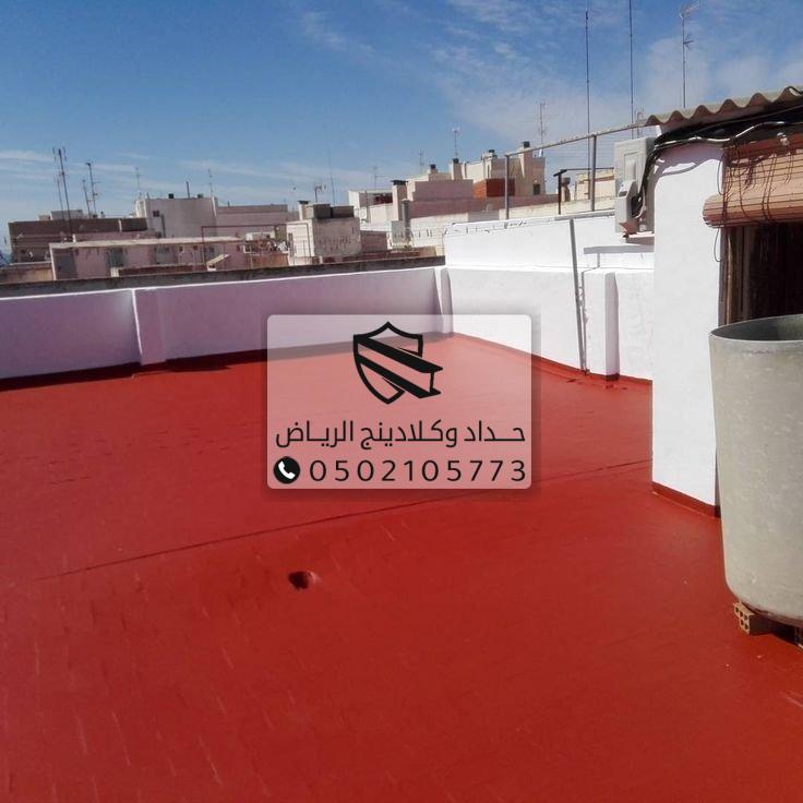 أفضل شركة عوازل حرارية ومائية