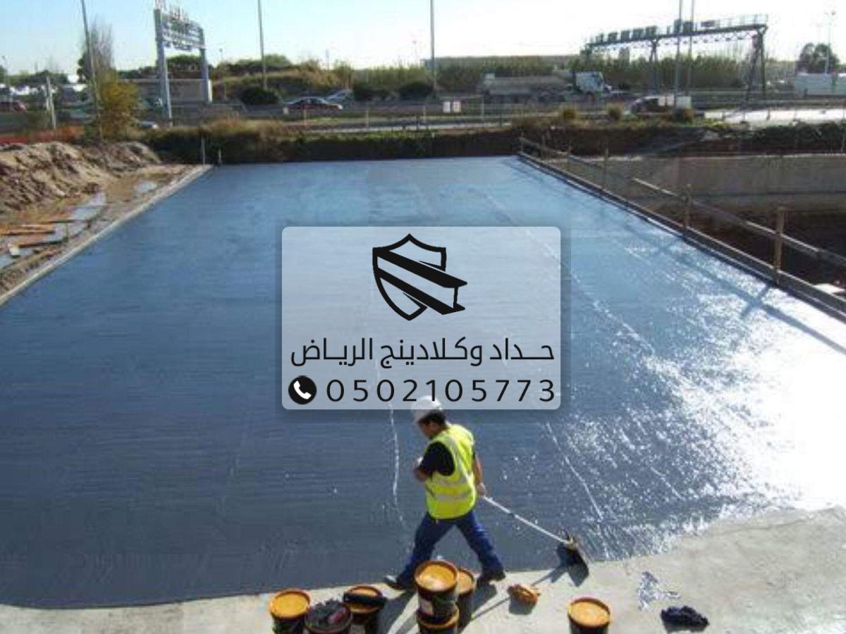 عوازل مائية للأسطح