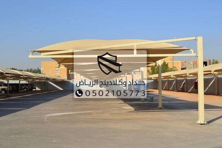 مظلات مواقف ملاعب كرة القدم