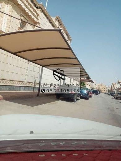 تركيب مظلات سيارات في الخبر