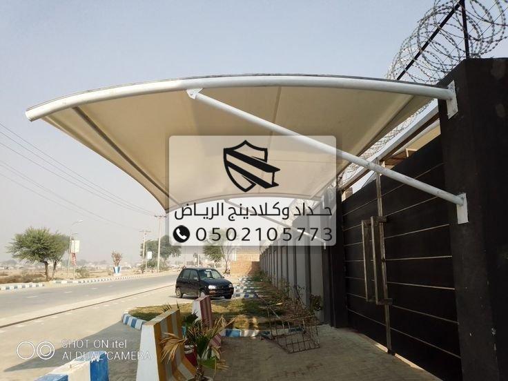 أسعار المظلات والسواتر في الشرقية