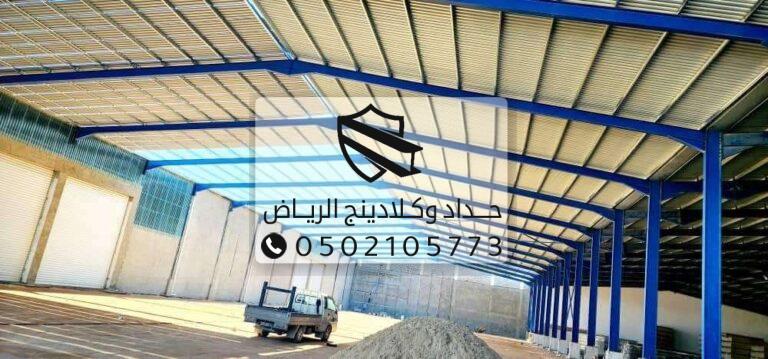 هنجر حديدي معزول ضد الحرارة في الرياض