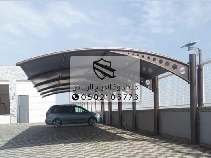 تركيب مظلات سيارات في الرياض والخبر