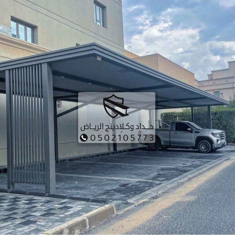 ساتر لحماية السيارات في الرياض