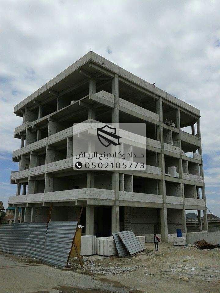 مقاول بناء عظم في الرياض ينفذ هيكل خرساني